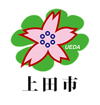 上田市